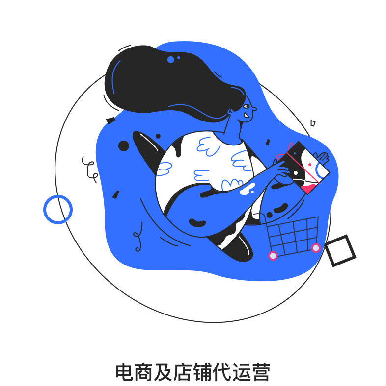 悟空电商