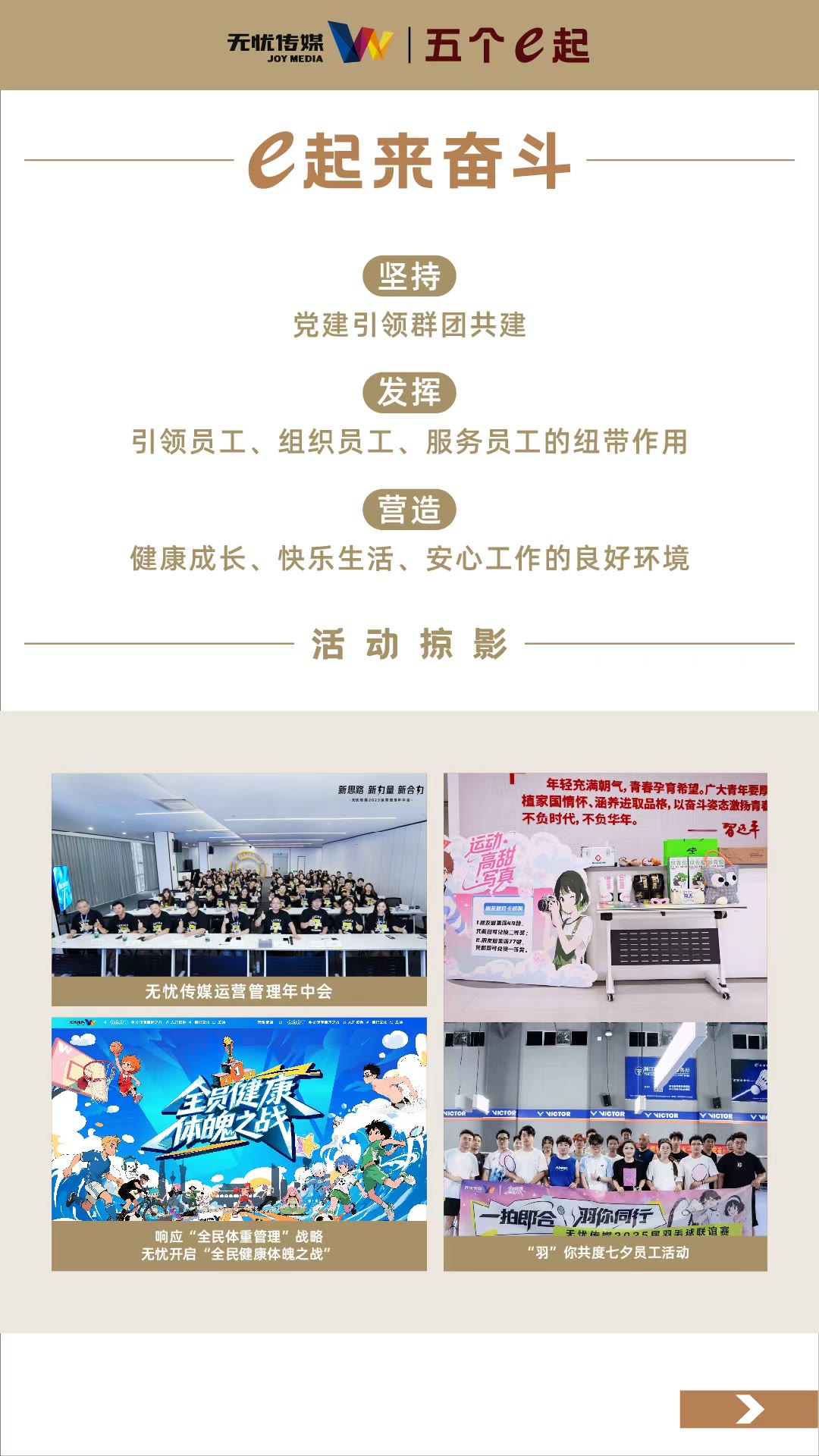 五个e起