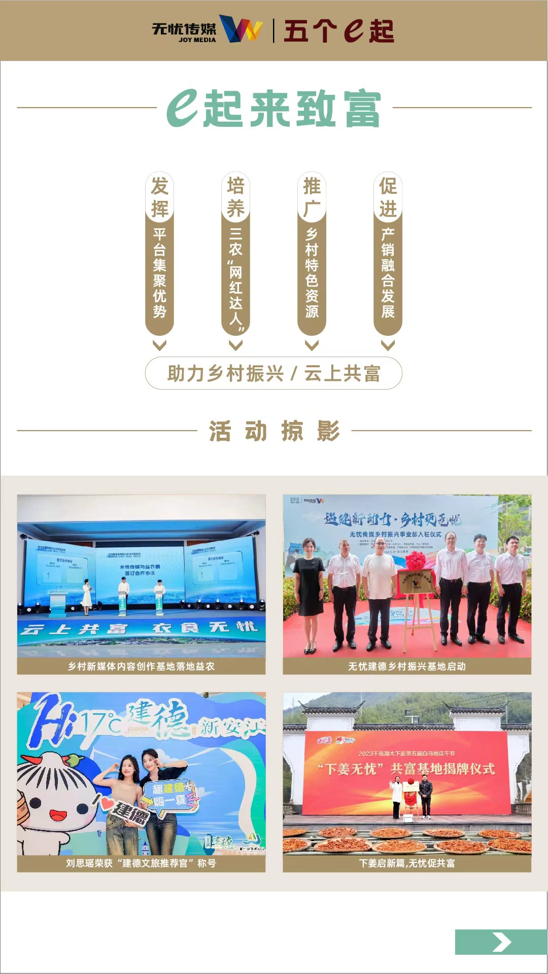 五个e起